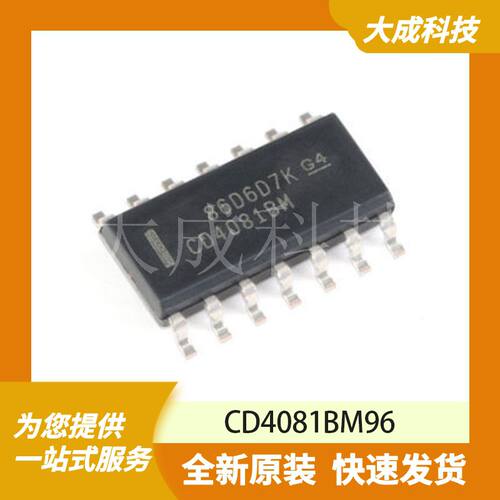 CD4081BM96 原装正品