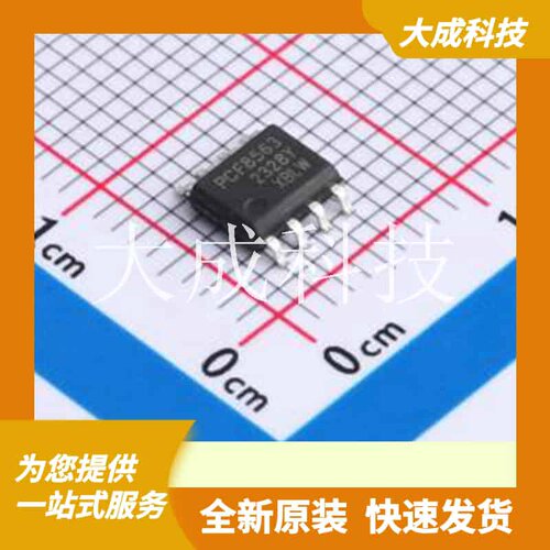 PCF8563DTR(XBLW) 原装正品 SOP-8