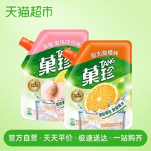亿滋菓珍冲饮果汁饮料果珍速溶果味粉甜橙味混合蜜桃味400g*2