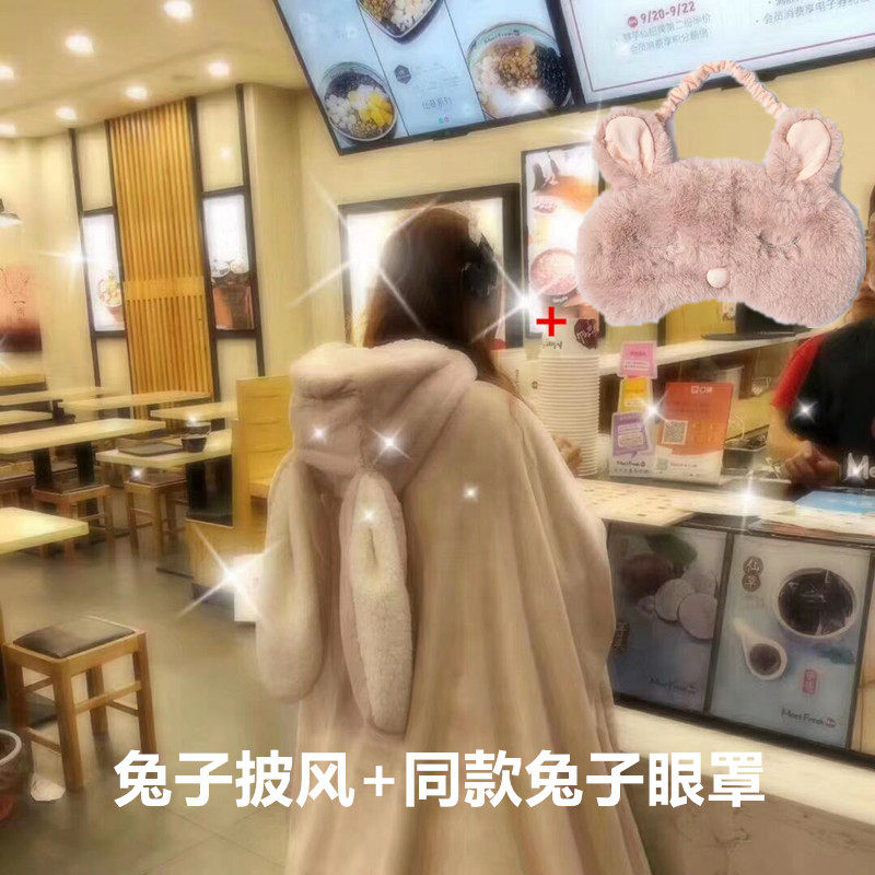 西班牙O家大耳朵兔子披风懒人毯披肩可外穿披风+同款兔眼罩拉风