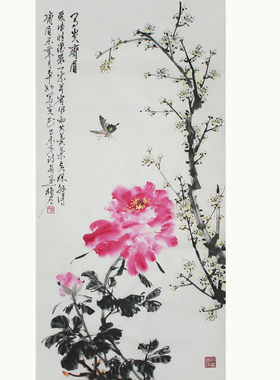 名家字画折扣郑晓京国画真迹