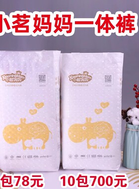 小茗妈妈婴儿纸尿裤拉拉一体裤超薄透气新生尿不湿新婴儿宝宝NBLM
