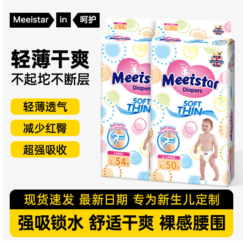 英国花/王纸尿裤拉拉裤夏季尿不湿MLXLXXXL新生儿学步裤超薄透气,婴童尿裤,拉拉裤/学步裤/成长裤正装,淘宝优惠券,粉丝福利购,淘宝优惠卷