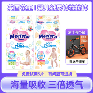 超薄透氣尿不濕一體拉拉褲 新生男女寶寶 王嬰兒紙尿褲 安好英國花