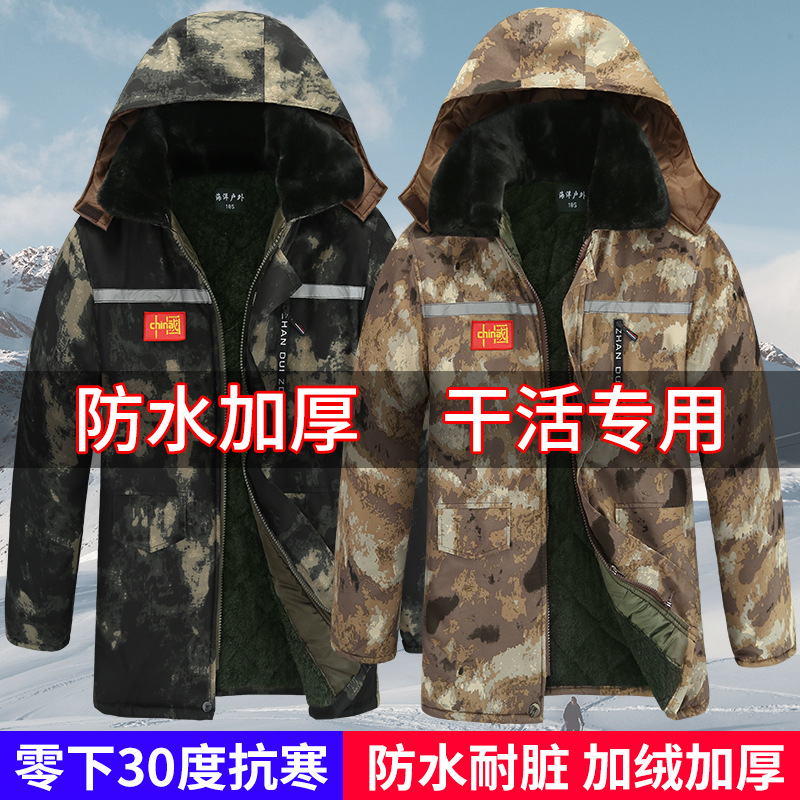 Tuoko冬季棉服男劳保棉衣加绒加厚防水棉袄多口袋防风中长款防寒
