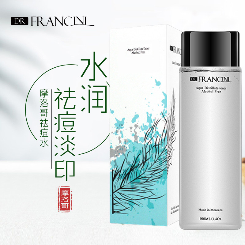 DrFrancini摩洛哥祛痘水蒸馏版去闭口粉刺痘印控油水保湿官方正品,美容护肤/美体/精油,化妆水/爽肤水,淘宝优惠券,粉丝福利购,淘宝优惠卷