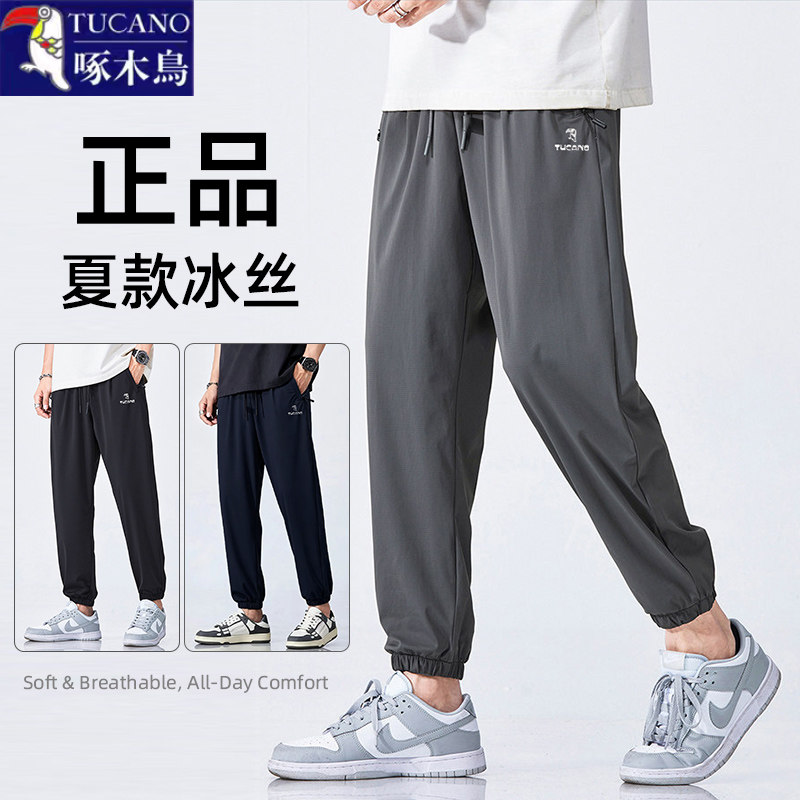 啄木鸟男裤冰丝九分裤男2026新款夏季薄款凉感宽松束脚休闲运动裤