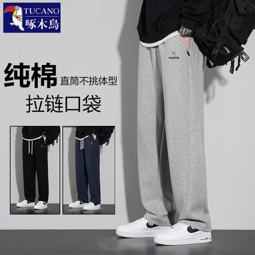 啄木鸟正品男休闲运动长裤秋冬款加绒学生篮球卫裤宽松直筒垂感裤