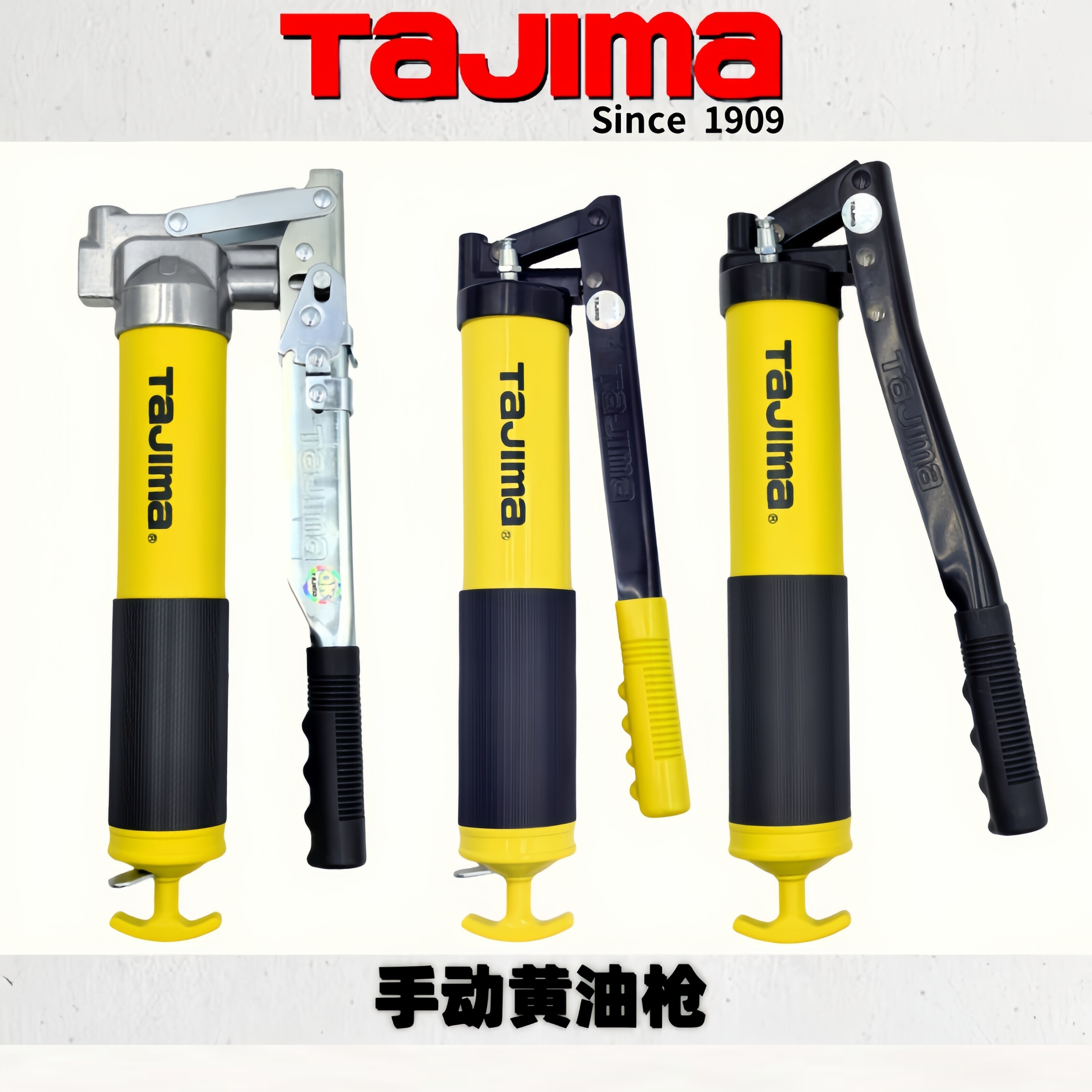 TAJIMA田岛手动黄油枪THY-400 401 402 600CC单杆双杆高低压