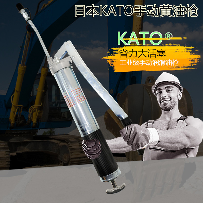 日本kato品牌手动黄油枪单杆双杆600c高压挖掘机润滑设备加注油枪
