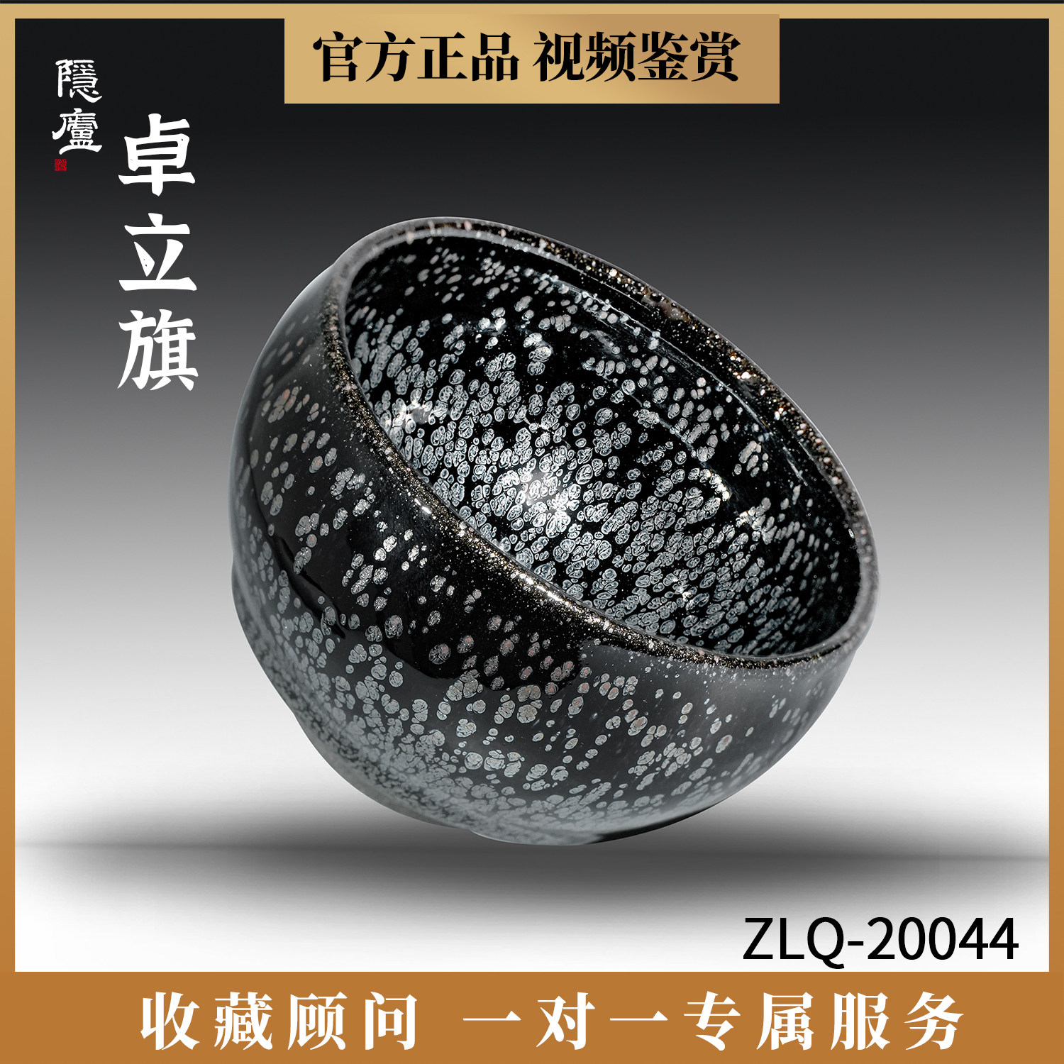 卓立旗银油滴建盏主人杯手工天目盏大师品茗杯高端个人功夫茶具