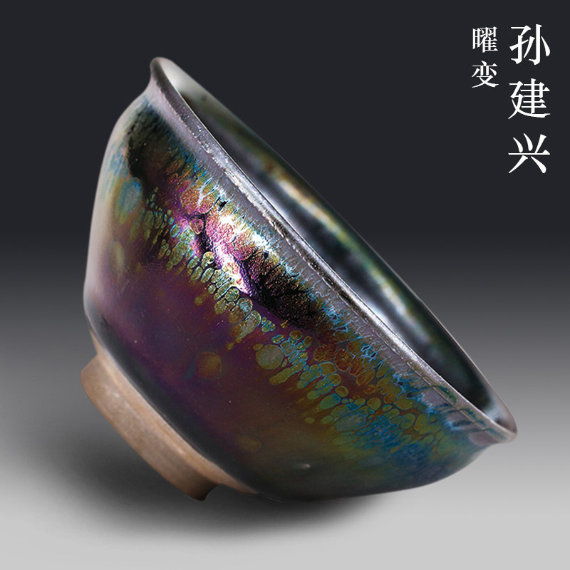 建盏名家孙建兴手工作品 束口虹彩曜变茶盏收藏级精品茶杯子专卖