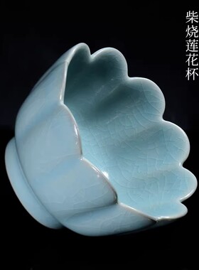 汝瓷王振芳亲工茶具茶杯柴烧莲花杯开片可养陶瓷礼盒装高端主人杯