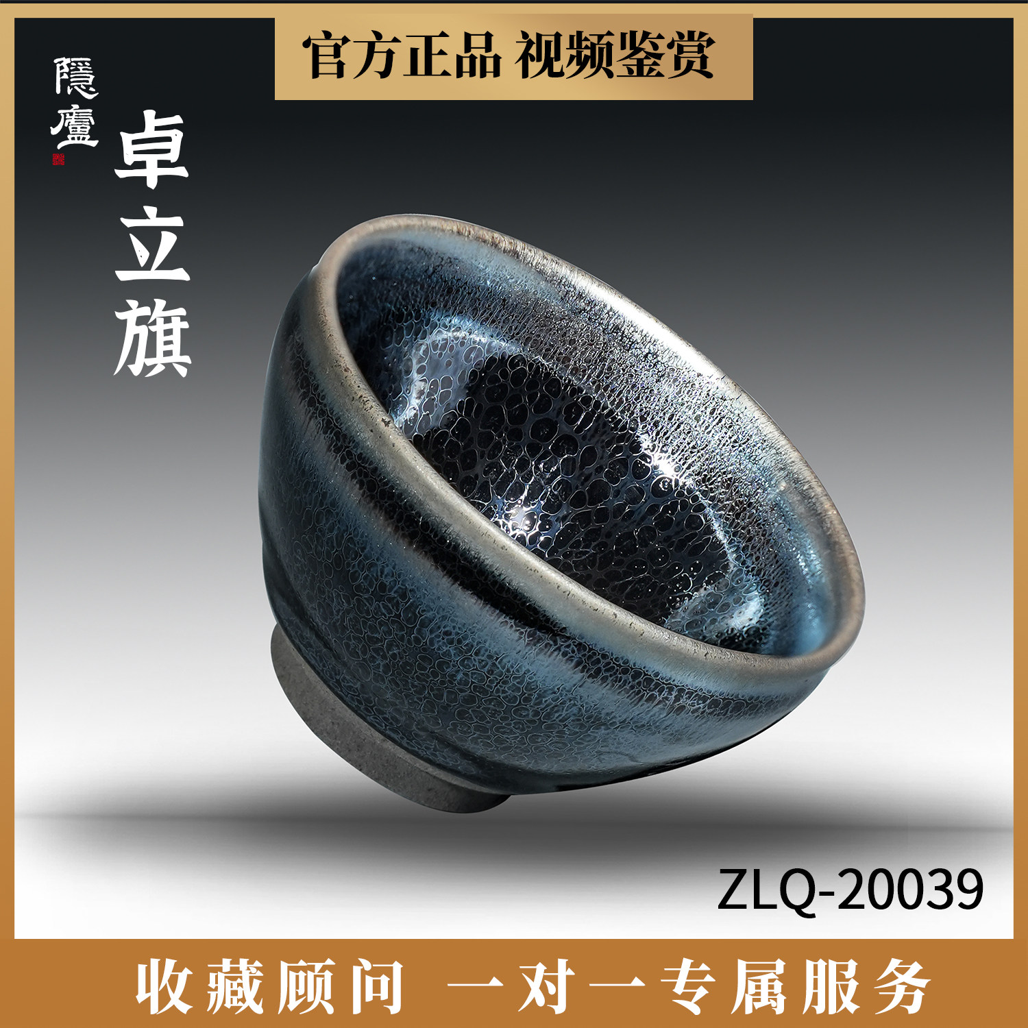 卓立旗建盏蓝麒麟油滴主人杯手工窑变天目盏收藏级品茗杯高端茶具