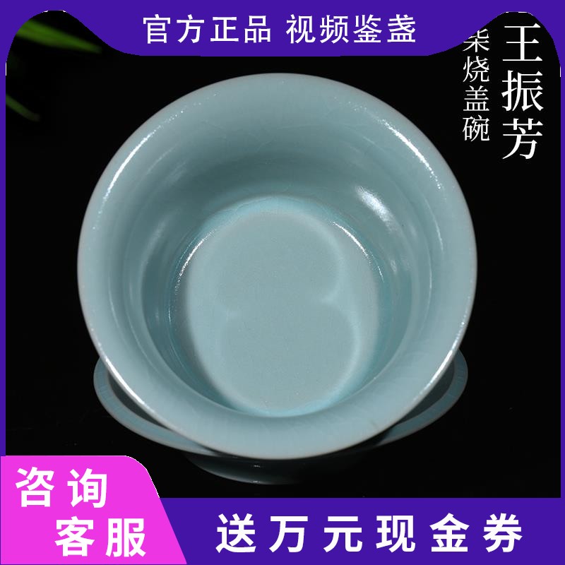 王振芳 大师汝瓷盖碗柴烧汝州汝窑单陶瓷三才盖碗纯手工正品茶具