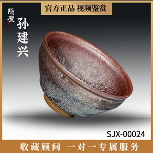 孙建兴建盏虹彩盏9口 建阳原矿铁胎收藏级茶盏个人专用高端主人杯