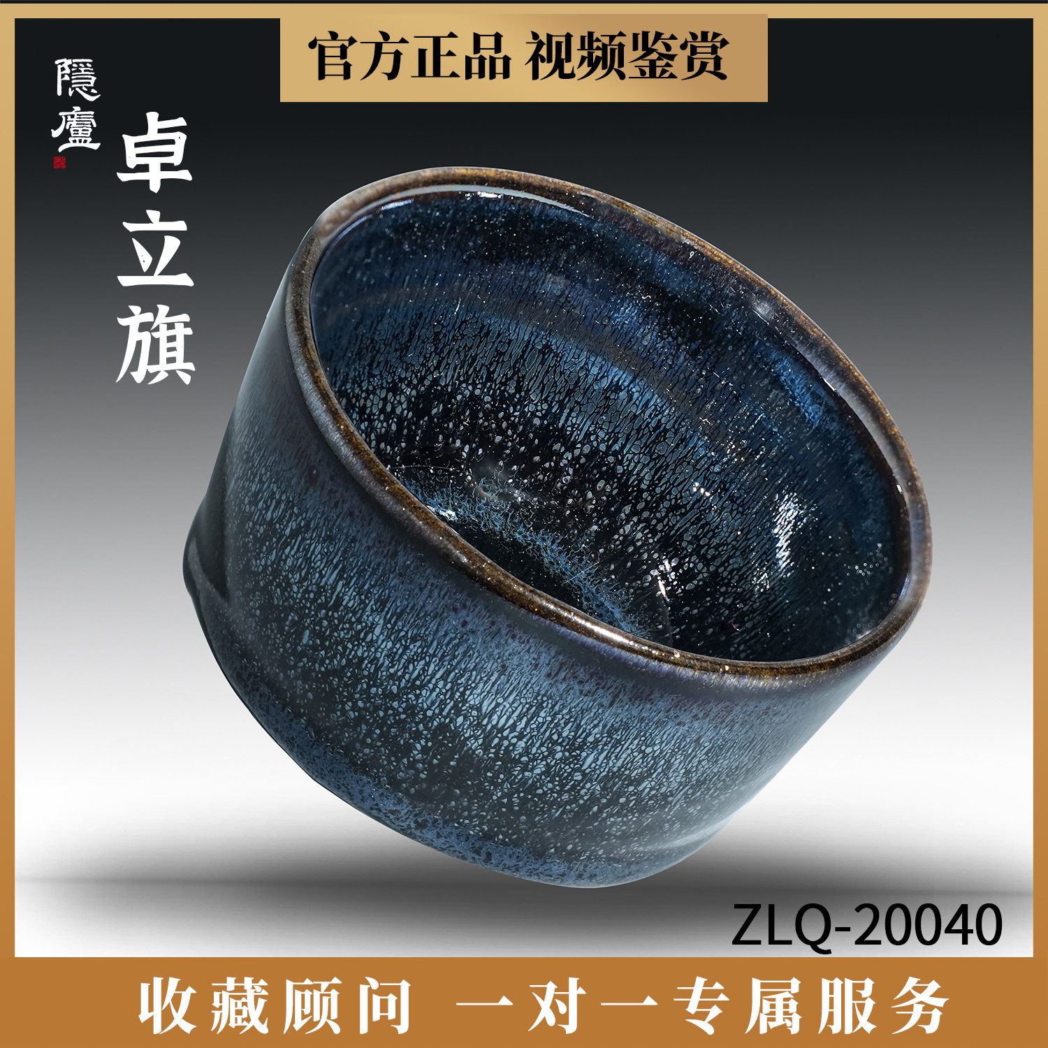 卓立旗蓝毫油滴建盏主人杯 手工窑变天目盏收藏级品茗杯高端茶具