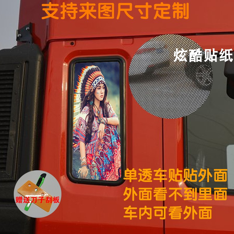 K5货车侧窗玻璃装饰贴纸