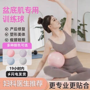 梵悦防爆瑜伽球普拉提小球盆底肌训练成人专用球产后核心修复25cm
