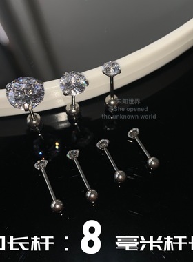 超闪加长超长杆水钻耳钉拧球球耳骨钉2025新款潮厚耳朵养耳洞全新