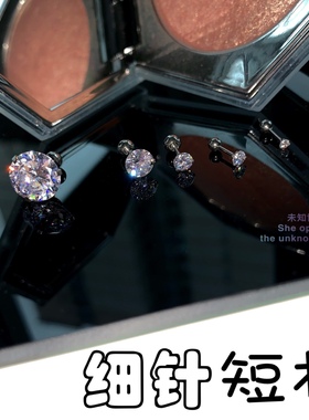 软骨短杆钛钢耳蜗钉螺丝拧扣钻石小耳骨钉冷淡ins耳钉小耳朵超闪