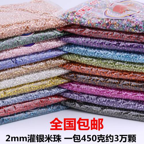 2mmdiy编织手链配件珠子材料