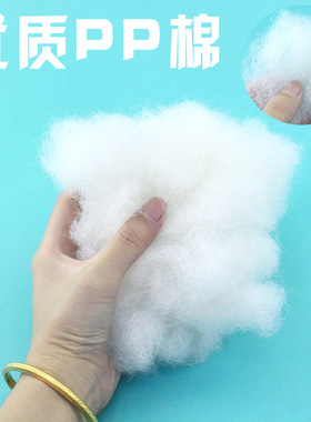PP棉十字绣小挂件填充棉高回弹蓬松丝棉公仔棉DIY手工辅料填充物