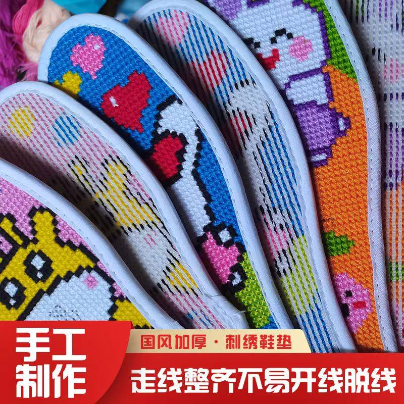 精美纯手工成品十字绣鞋垫吸汗透气人工绣加厚男女通用送礼品嫁妆
