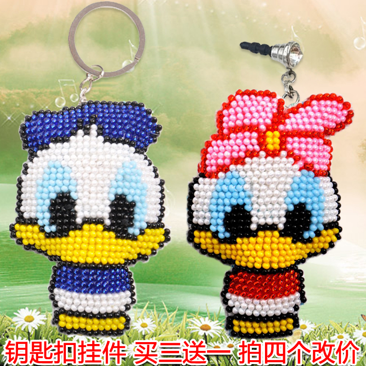 精准印花唐老鸭卡通珠绣十字绣钥匙扣防尘塞情侣手机挂件特价包邮