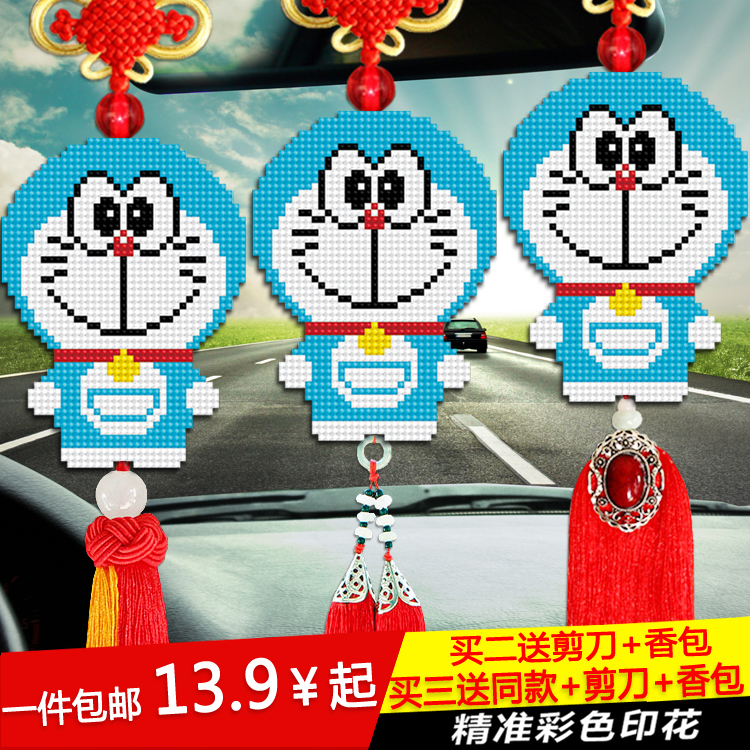 十字绣珠绣汽车挂件机器猫挂饰