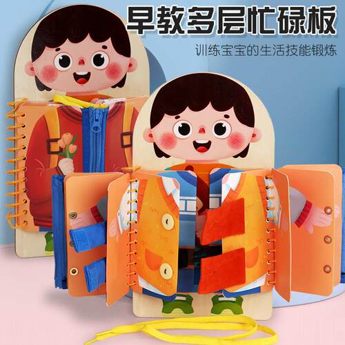 【蒙氏早教】精细动作训练教具