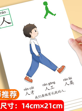 【特大号尺寸】21cm*14cm象形卡