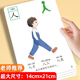 大号识字卡片幼儿园宝宝启蒙早教2岁3岁儿童象形看图汉字认字教具