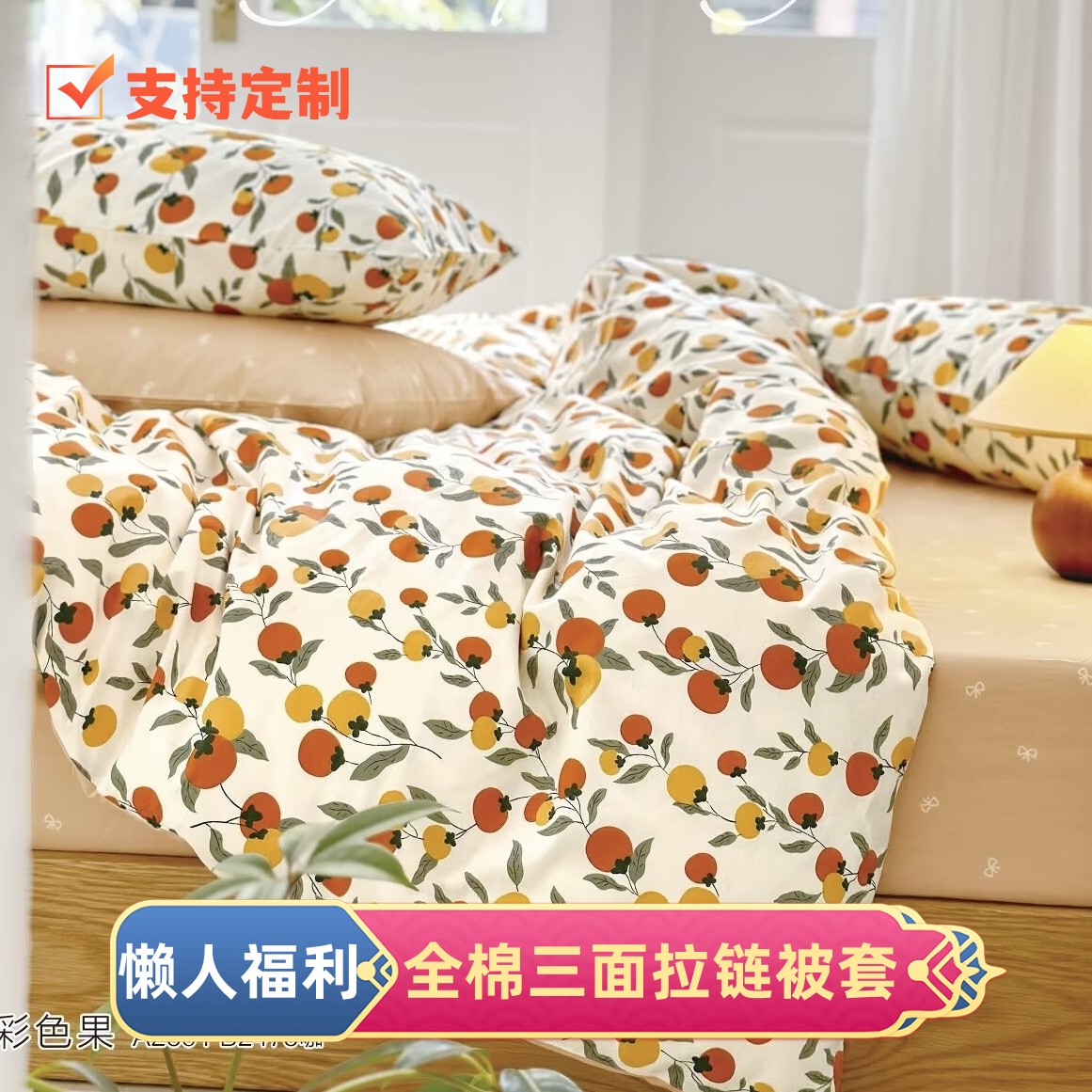 懒人U型三边拉链全棉斜纹布料