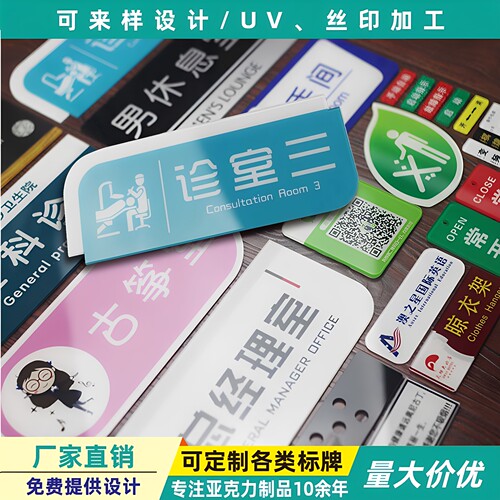 标识牌小牌子亚克力工地警示牌