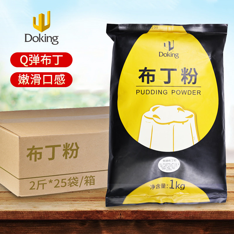 【整箱25袋】盾皇鸡蛋布丁粉1kg自制果冻 芒果草莓商用奶茶店专用