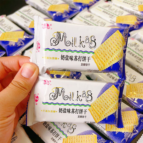 半球味丹奶盐芝麻苏打饼干无蔗糖咸味休闲食品零食早餐独立包装