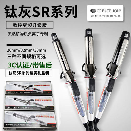 日本宫村浩气CREATEION创离子电卷棒钛灰SR26 SR32 SR38