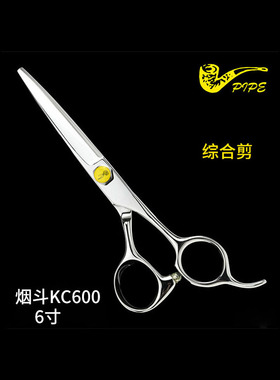 1+1 烟斗KC600平剪专业美发剪刀理发剪6寸综合剪7寸修饰剪6.5条剪
