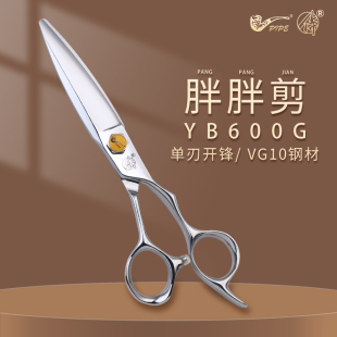 侍烟斗剪刀美发剪柳叶剪滑剪胖胖剪美发专用划剪大滑刀单刃YB600G