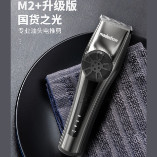 阿可美M2理发器电推剪渐变推雕刻剃头推子发廊专用理发专业理发器