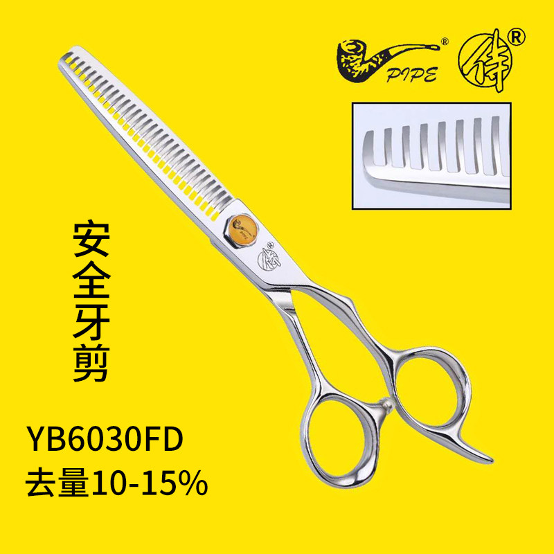 1+1剪刀行 烟斗YB6030FD新款之侍双LOGO无痕牙剪女发打薄剪去量15