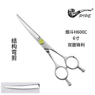 1+1剪刀行烟斗H600C专业美发弯刀理发师专用翘刀六寸双刃结构弯剪