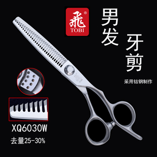 1+1剪刀行 飞牌高端系列专业美发剪刀新款鹿角齿男发牙剪 XQ6030W