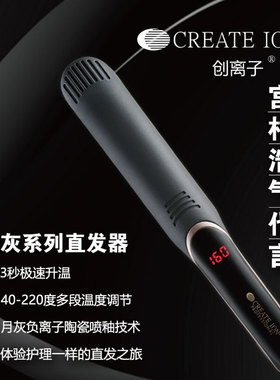 日本宫村浩气CREATE ION负离子月灰夹板理发师发廊专用造型直发器