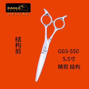 1+1剪刀行美发剪发型师专用5.5寸台湾平剪A型进口鹰牌G03-550