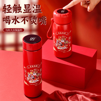 2026新年开门红礼品不锈钢保温杯马年伴手礼杯子珠宝年会礼品水杯