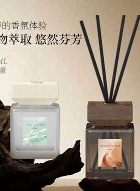 藤条香水香薰室内氛围摆件卧室香氛卫生间客厅空气清新剂去异味