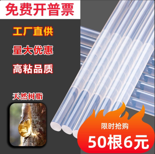热熔胶棒透明胶条7mm11mm热溶胶条溶胶棒手工胶条热熔胶高粘胶棒