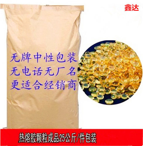 5斤包邮热熔胶粒皮革折边胶粒